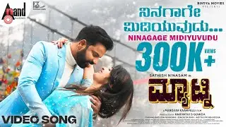 Ninagage Midiyuvudu | Sathish Ninasam | Aditi | Manohar Kaampalli|Poornachandra Thejaswi SV| Matinee