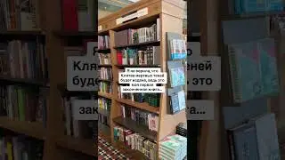 верьте в себя 🤍✨ #писатель #писательство #книги #книжныйблог