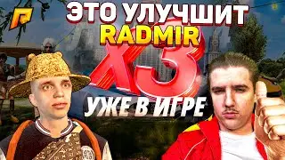 ЧТО ДОБАВИТ ИНТЕРЕС к ИГРЕ на РАДМИР КРМП? RADMIR CRMP!