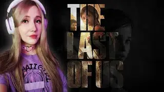 [PC] The Last of Us Part I I Одни из наc: Часть 1 ПРОХОЖДЕНИЕ НА ПК I #2 I Обзор