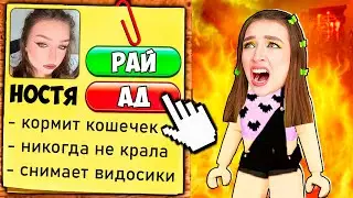 СИМУЛЯТОР БОГА - ВЫБЕРИ АД или РАЙ в ROBLOX ! 😱 Heaven Or Hell Роблокс