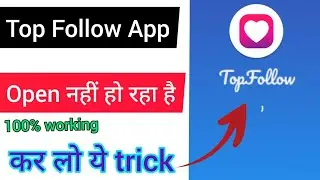 top follow open problem solve || top follow app not opening solution | Technical Karan