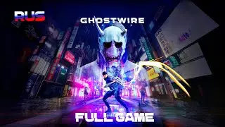 Ghostwire Tokyo | Вся игра в одном видео (RUS)