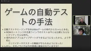 【CEDEC2021】自動テスト支援ツール「MACHINE HEADS」で、テスト作業をラクにしよう！