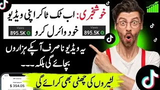 How to Viral Video on TikTok 100% ✅️ | Real & Organic Way 📢 | Video viral kaise kare | promote video