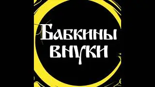 Ансамбль русской песни 