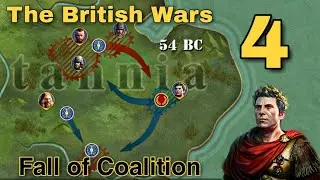 Fall of Coalition. Цезарь (The British Wars) - #4. Great Conqueror: Rome.