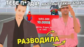 НАКАЗЫВАЮ НАГЛЫХ РАЗВОДИЛ НА АВТОБАЗАРЕ в GTA SAMP