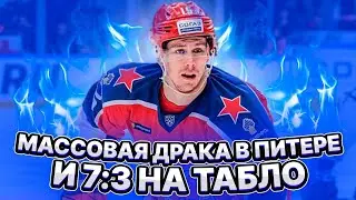 МАССОВАЯ ДРАКА В ПИТЕРЕ и 7:3 НА ТАБЛО / ЧТО ЭТО БЫЛО?! 🔥🔥🔥 / ВСЁ ВИДЕО ПОСЛЕ МАТЧА