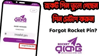 রকেট পিন ভুলে গেলে করণীয় এবং ঠিক করার নিয়ম | Dutch Bangla Bank Rocket Pin Reset | Forgot Rocket Pin