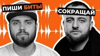 2 битмейкера 1 сэмпл: пишем андерграунд с Max Tau (Максим Ильяхов) | Griselda type beat