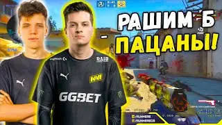 PERFECTO И AUNKERE ИГРАЮТ В RUSH B (CS:GO)