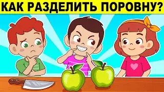 ЛОГИЧЕСКИЕ ЗАГАДКИ С ПОДВОХОМ! РЕШИТ ТОЛЬКО УМНЫЙ! ТЕСТ НА ЛОГИКУ И ХИТРОСТЬ!