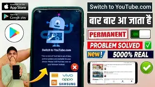 📲 Switch To Youtube.com Problem Solve | Switch To Youtube.Com This Version Of Youtube Is Out Of Date