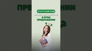 Запятые в русском языке 