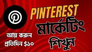 How to Earn Money with Pinterest | Pinterest Marketing for CPA or Affiliate Marketing in 2023