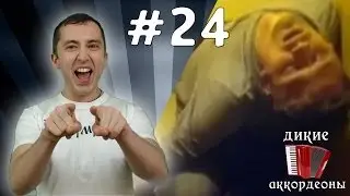 Мне удобно / I'm comfortable