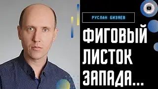 Вагнер и Пригожина СЛИВАЮТ! Бизяев: холодная торговая война США и ЕС началась! Сын Трампа за УПЦ...