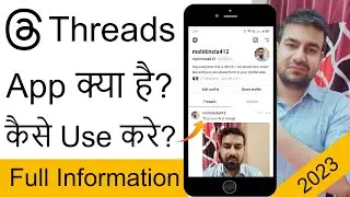 Threads App Kya Hai, Threads App Kaise Use Kare? Full Information, Add Photos & Videos In Threads