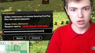 МЕНЯ КИНУЛИ ПРИ ПОКУПКЕ АККАУНТА НА AMAZING RP - GTA CRMP