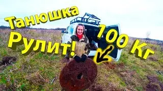 Танюшка Рулит👱‍♀️😜🤑Мега Железяки!!!Долбим Тракторный Стан!!!
