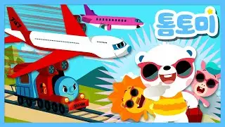 세계여행모음집✈ | 톰토미와 함께 세계여행을 떠나요!🌏 | 여행 노래 | 세계여행특집 | 어린이 동요 | 톰토미 (TOMTOMI)