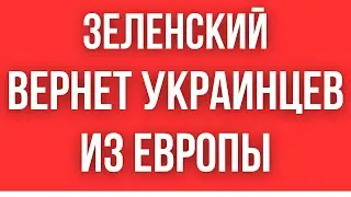 ВОЗВРАЩЕНИЕ ИЗ ПОЛЬШИ И ГЕРМАНИИ // ОТКРЫТИЕ ДЕПАРТАМЕНТОВ В ЕВРОПЕ / ПЛАНЫ МИНИСТЕРСТВА ВОЗВРАЩЕНИЯ