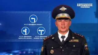 Часть 12. Предписывающие знаки - ИЗУЧИТЬ ПДД ЗА 7 ДНЕЙ!