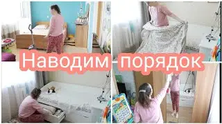 РУТИНА | УБОРКА В КВАРТИРЕ | МОТИВАЦИЯ 2020
