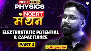 Electrostatic Potential & Capacitance - 2 | NEET 2025 Physics: NCERT मंथन Series | Anupam Upadhyay