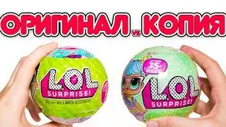 Кукла Шар ЛОЛ - ПОДДЕЛКА против ОРИГИНАЛА Китайский LOL vs Настоящий LOL Как отличить?