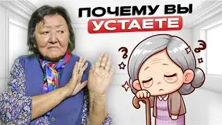 Почему вы устаете? Как стать энергичнее