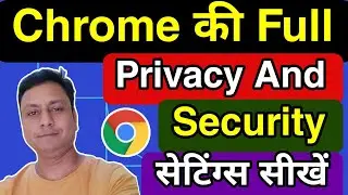 Google Chrome Browser all Privacy & Security Settings | How to Add Full Privacy & Security in Chrome