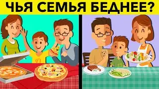 ЛУЧШИЕ ГОЛОВОЛОМКИ с Неожиданным Ответом