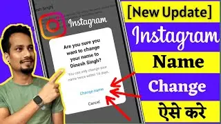 Instagram name change kaise kare 2024 | How to change Instagram Name ?