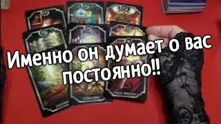 ❤️❤️Какой мужчина ПОСТОЯННО ДУМАЕТ о тебе ❤️❤️таро расклад онлайн ❤️ Таро расклад