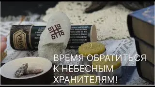 Капище для благодарения Предкам! Не упустите время!