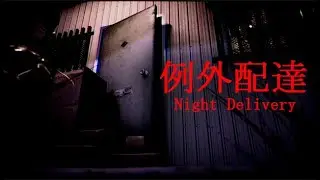 [Chilla's Art] Night Delivery | 例外配達 Complete playthrough ALL ENDINGS (PC game)