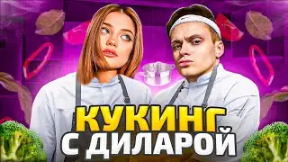 БУСТЕР и ДИЛАРА ВАЙБОВЫЙ КУКИНГ! / ПРИГОТОВИЛИ ИДЕАЛЬНУЮ КАРБОНАРУ!