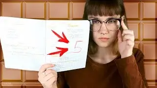 КАК УЧИТЬСЯ НА 5? + КОНКУРС