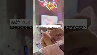 меняемся до неузнаваемости // худеем лежа на кровати