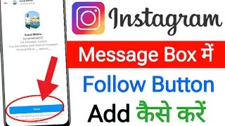 Instagram Message Me Follow Button Add Kaise Kare || Instagram Chat Me Follow Option Kaise laye