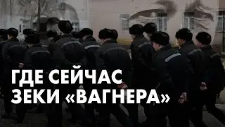 Вернулись героями, остались без работы и денег. Судьба завербованных Пригожиным зеков