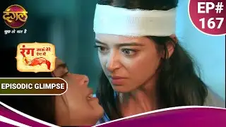 Rang Jaun Tere Rang Mein | रंग जाऊं तेरे रंग में | क्या सृष्टि लेगी धानी की जान? | Episodic Glimpse