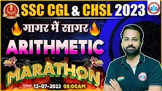 SSC CGL 2023, Arithmetic Maths गागर में सागर, CHSL Arithmetic Maths Marathon, Maths By Deepak Sir