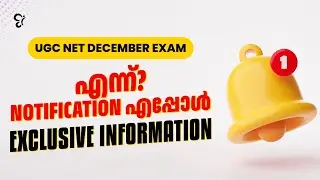 UGC NET DECEMBER EXAM 2024 | NOTIFICATION എപ്പോൾ !? | EXCLUSIVE INFORMATION | അറിയേണ്ടതെല്ലാം !!