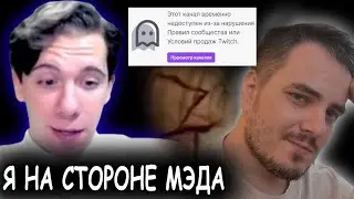 Николай Росов про бан Мэдисона