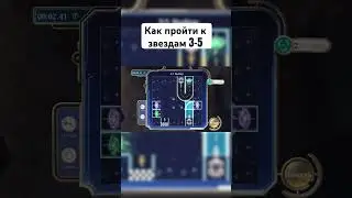 Как пройти «К звездам» 3-5 на S mobile legends