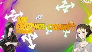 Как активировать спавнер в  Сталкере?(не на каждом)❤🤗 Активация спавнера в Сталкере.