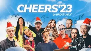 CHEERS‘23 by BRO FAMILY | Новогодний онлайн-стрим от команды CPA BRO